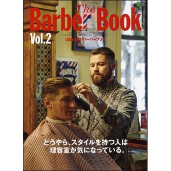 バーバーブック２